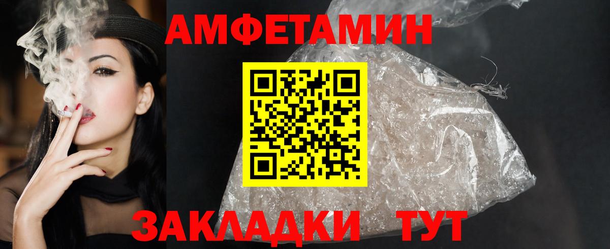 АМФ  Amphetamine 98%  Амфетамин  Унеча  Вход с VPN 