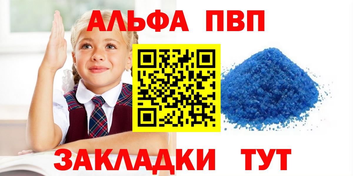 Alpha PVP VHQ Унеча