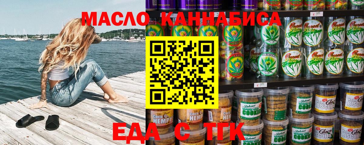 Печенье с ТГК конопля Унеча