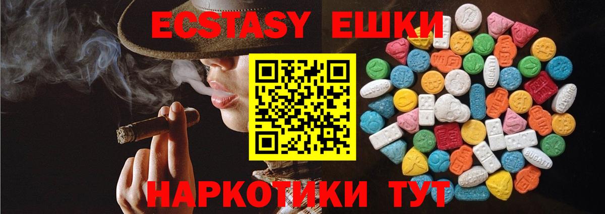 Экстази  Вход с VPN  дарнет шоп  Экстази louis Vuitton  Экстази MDMA  Унеча 