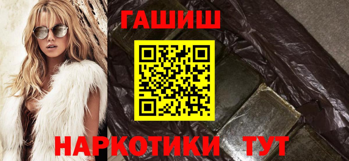 Унеча  ГАШ хэш  Гашиш  ГАШИШ VHQ  Вход с VPN 