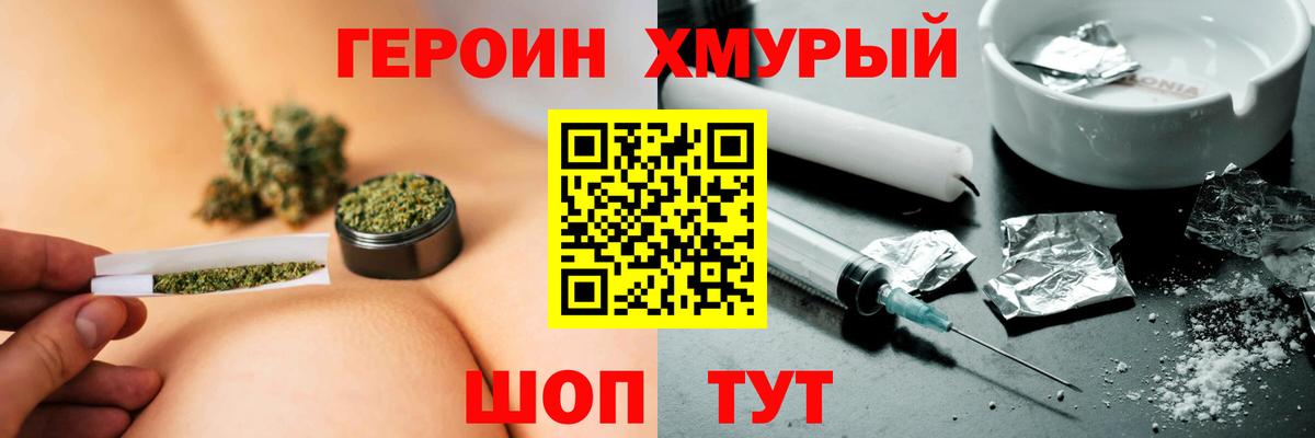 Унеча  Героин Афган  Вход с VPN 