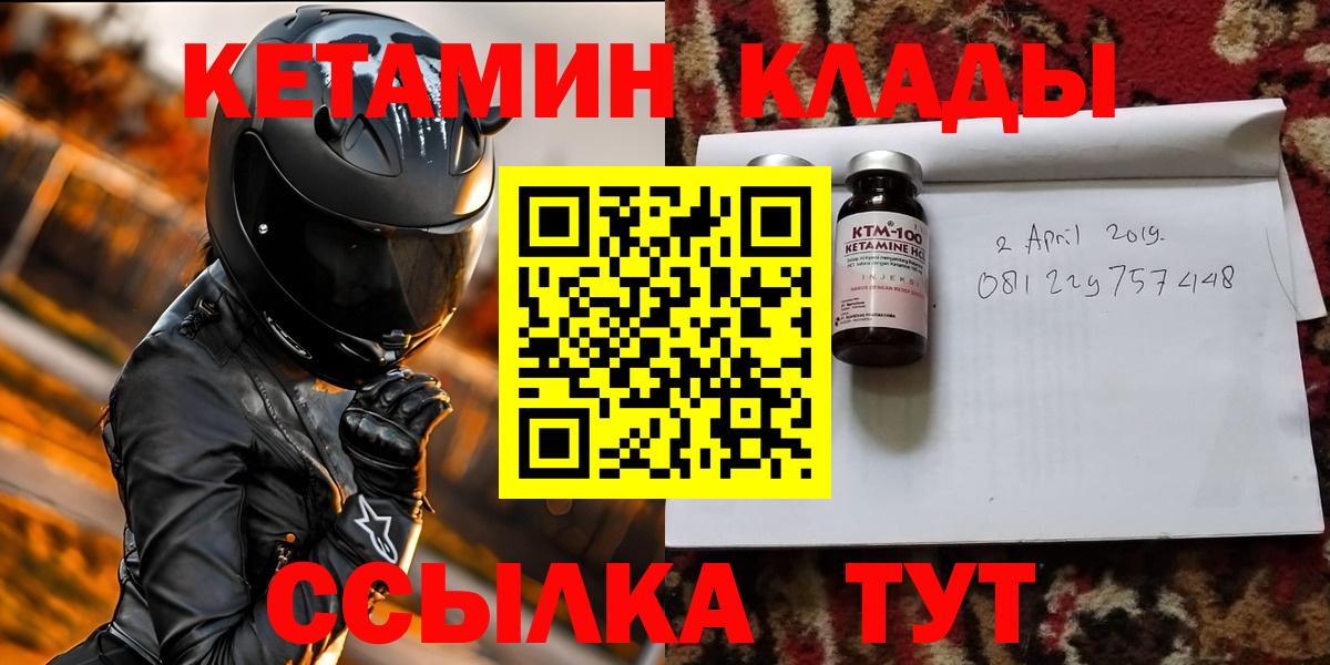 Кетамин VHQ  Кетамин VHQ  Вход с VPN  Унеча 