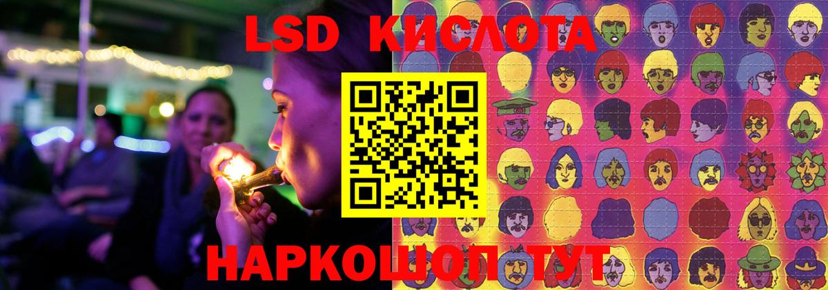 LSD-25 экстази ecstasy Унеча