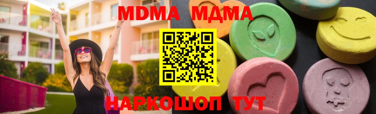 Унеча  МДМА VHQ  Вход с VPN  МДМА  МДМА молли 