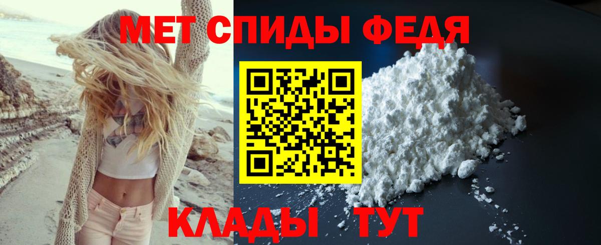 Метамфетамин мет Унеча
