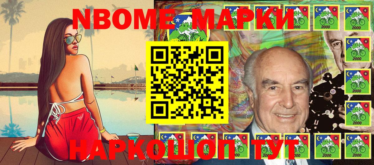 Унеча  Марки 25I-NBOMe 1,5мг  Вход с VPN  Марки 25I-NBOMe 1,5мг 