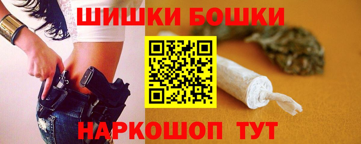 Бошки марихуана планчик Унеча